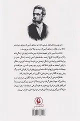 خاطرات پس از مرگ براس کوباس
